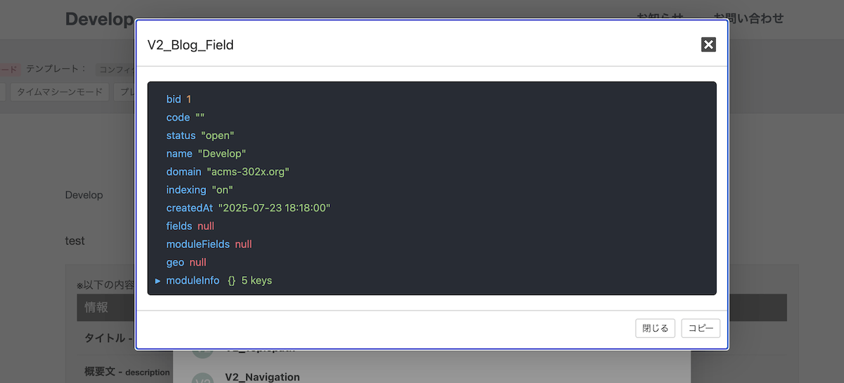 実際の値が入った変数表が確認できる