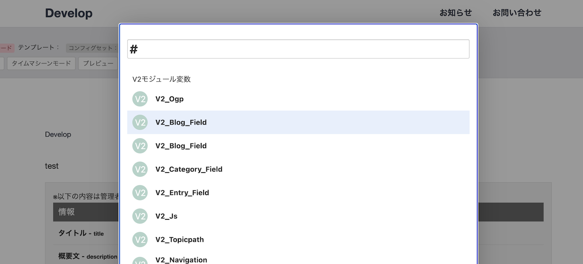 クイックサーチから変数表を表示