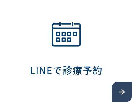 WEB予約のご案内